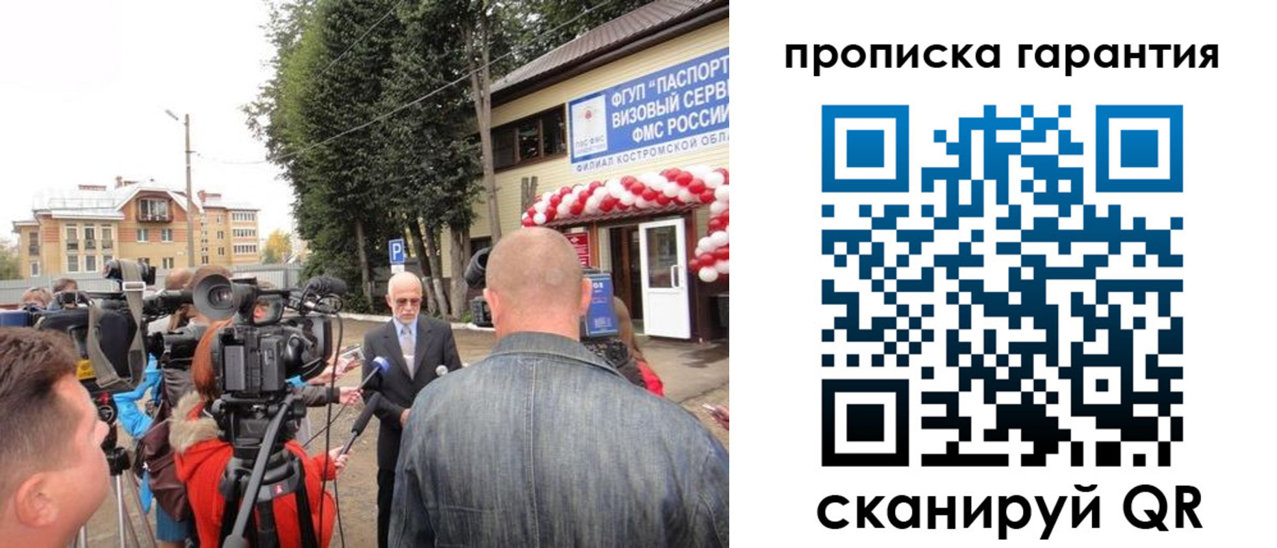прописка в квартире в Бабаево
