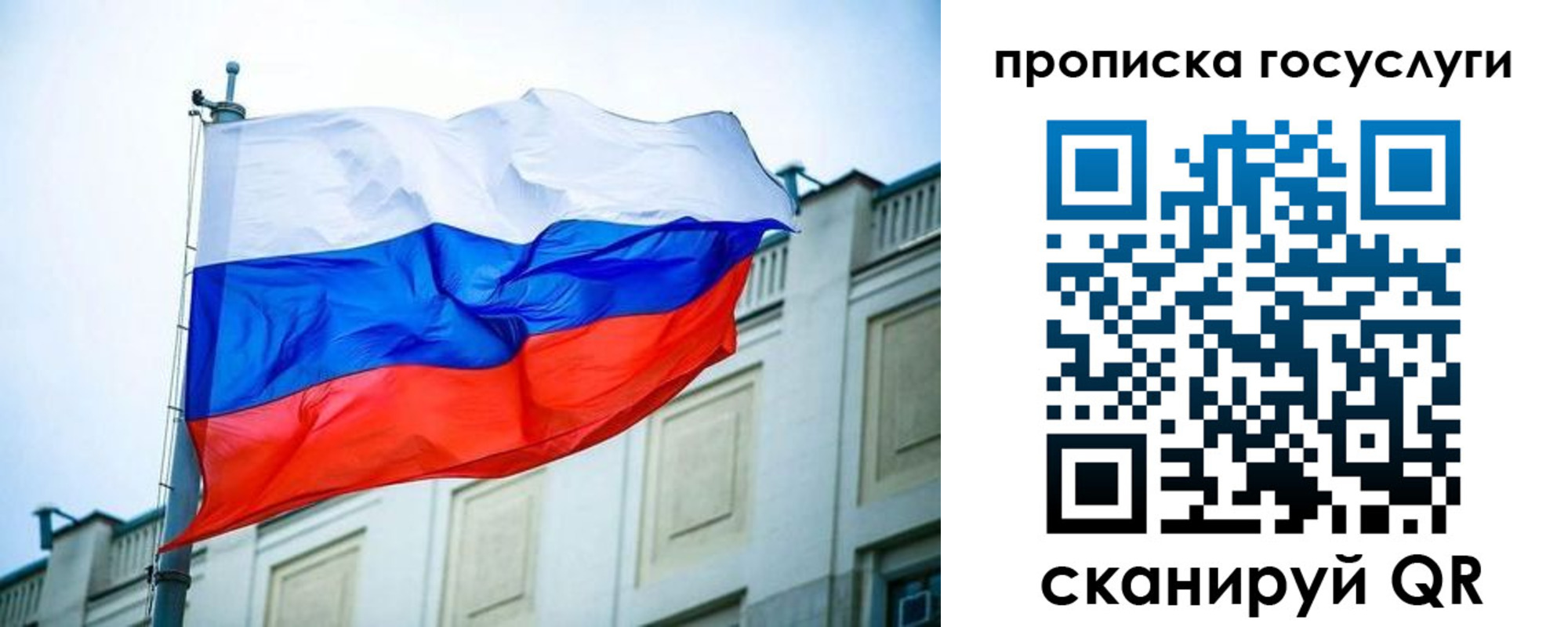 временная регистрация для всех в Бабаево
