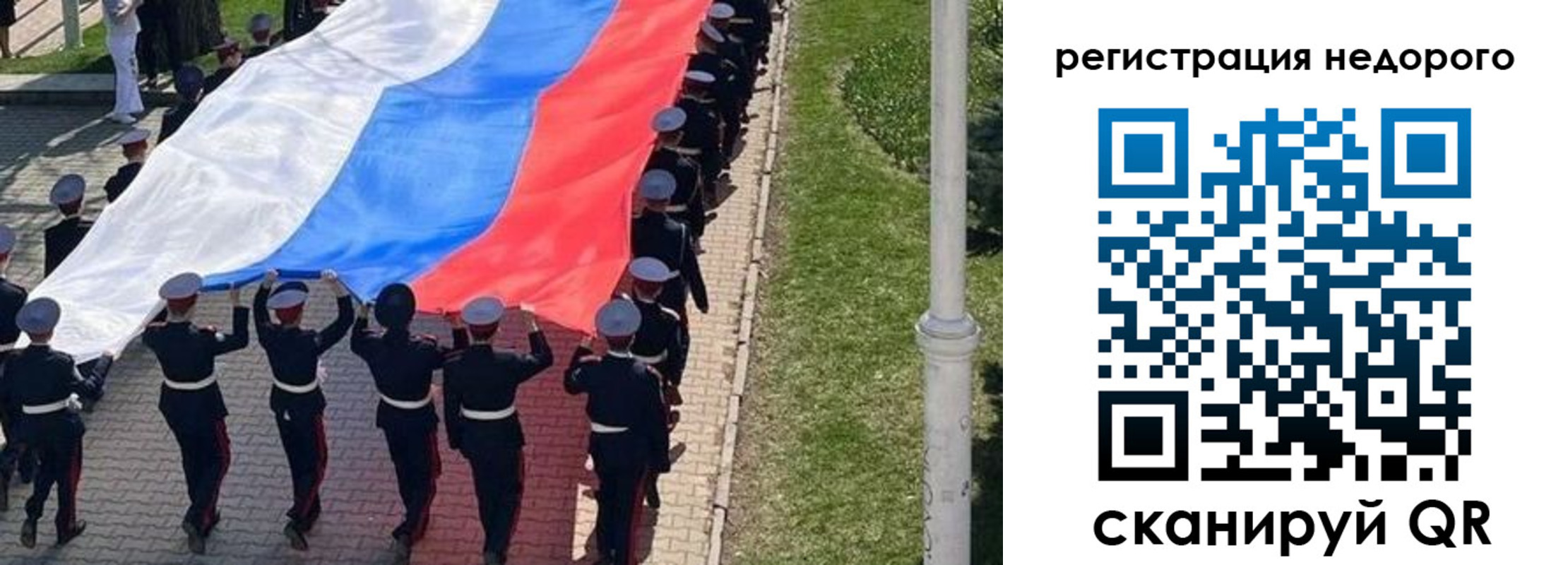 прописка в Бабаево