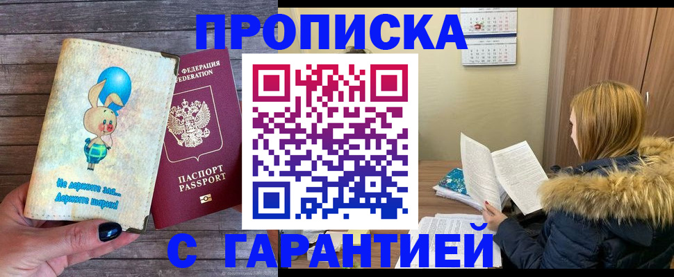 регистрация для дет. сада в Бабаево