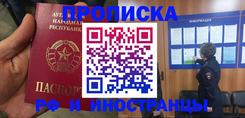 временная регистрация в квартире в Бабаево