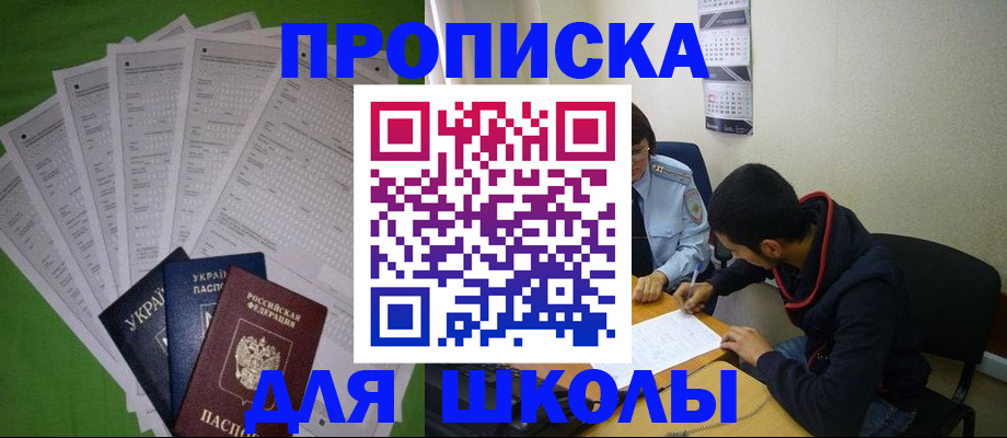 прописка для военкомата в Бабаево
