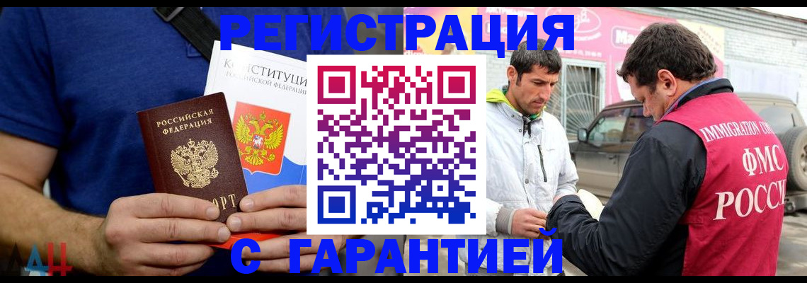 прописка в квартире в Бабаево